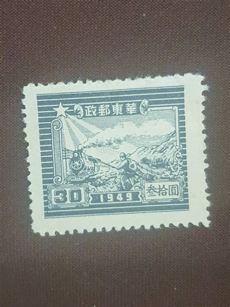 China rare stamp 1949 nine | Etsy