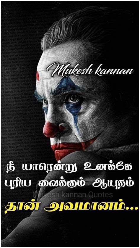 Tamil Quotes Wallpapers - Top Free Tamil Quotes Backgrounds ...