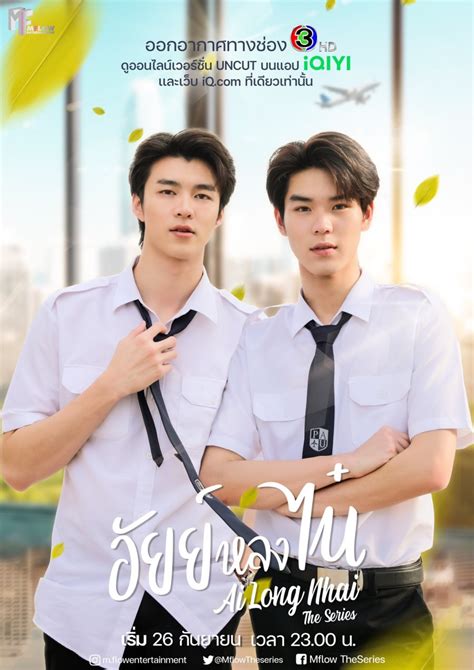 Ai Long Nai (2022)- MyDramaList