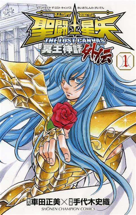 Manga VO Saint Seiya - The Lost Canvas Gaiden jp Vol.1 ( TESHIROGI Shiori Masami KURUMADA ...