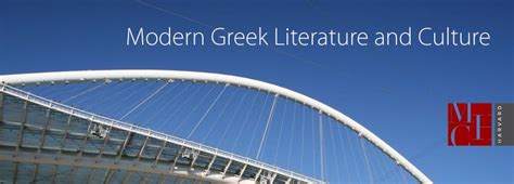 Seminar on Modern Greek Literature and Culture at Harvard University