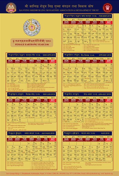 Buddhist Calendar 2023 – Printable Template Calendar