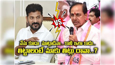 KCR on Revanth Reddy