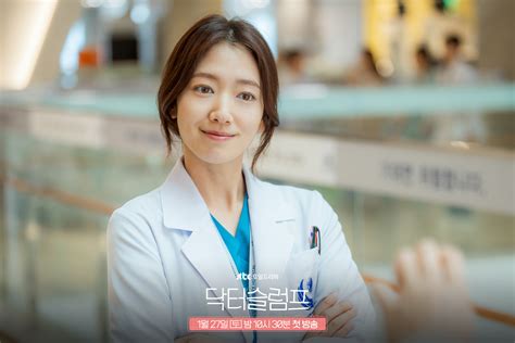 [Upcoming Drama 2024] Doctor Slump, 닥터슬럼프- Park Shin Hye & Park Hyung ...