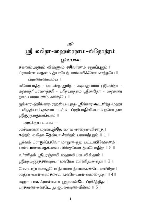 Lalitha Sahasranamam Tamil Pdf - molqyadv