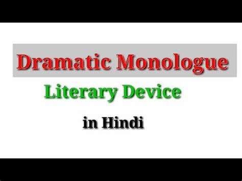 Literary Device || Dramatic Monologue || by @loveforenglishliterature7639 In Hindi 2022. - YouTube