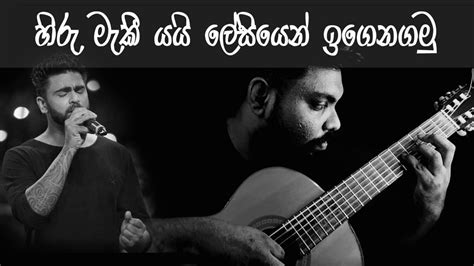 Hiru Meki Yai Neela Ahase -Amila Perera (අමිල පෙරේරා) Guiatr lesson Sinhala - YouTube