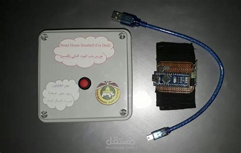 Smart House Doorbell for Deaf | مستقل