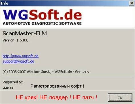 Scanmaster Elm Crack Keygen Avg - developerspics