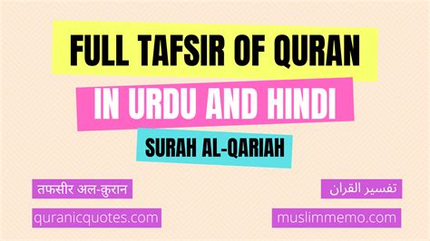 Tafsir of Surah al-Qariah in Urdu/Hindi - Quranic Quotes