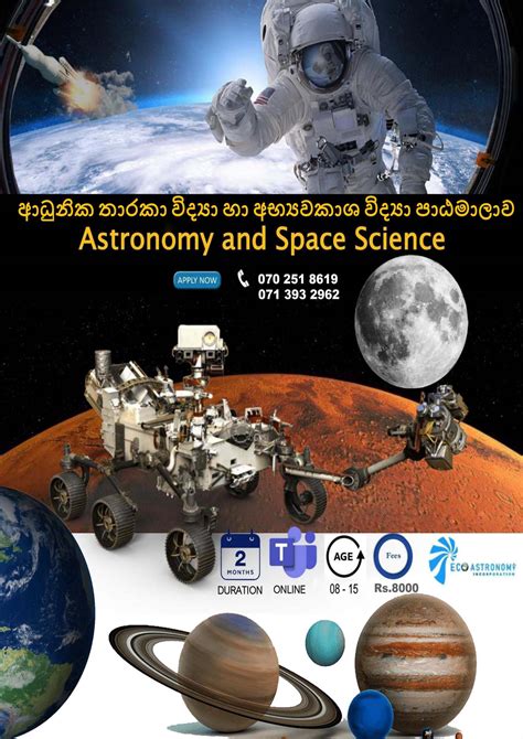 Courses – Eco Astronomy Sri Lanka