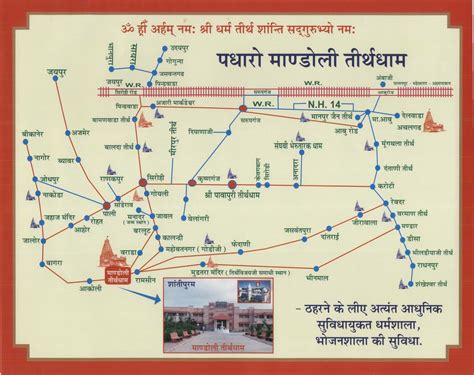 Rajasthan Jain Tirth Map - Shri Nakoda Bhairav
