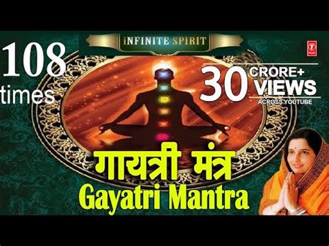 Gayatri Mantra 108 times Anuradha Paudwal I Full Audio Song I T-Series Bhakti Sagar - YouTube