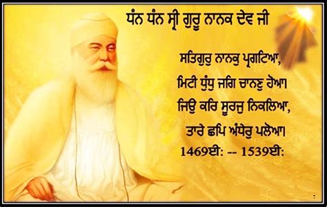 Guru Nanak Dev Ji Quotes In Hindi And Punjabi | Badhaai.com