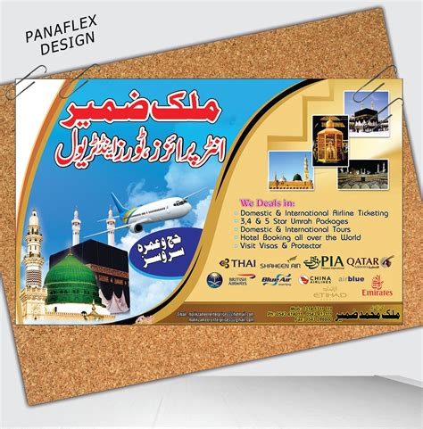 imrandesigner: Panaflex Design by Imran Designer