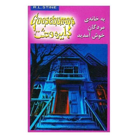 Welcome to Dead House Book by R. L. Stine - ShopiPersia