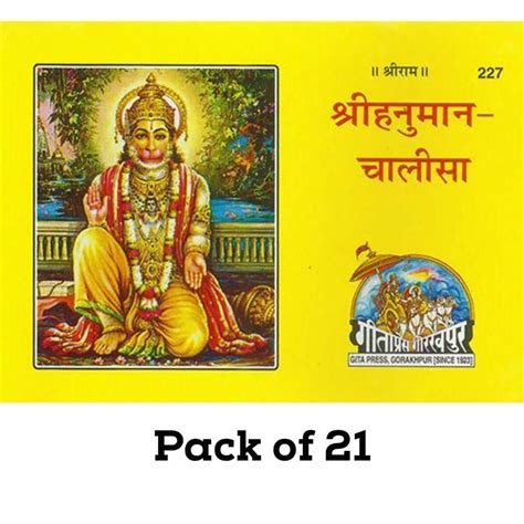 Hanuman Chalisa In Hindi (pocket Size) - Gita Press Gorakhpur at ₹ 245. ...