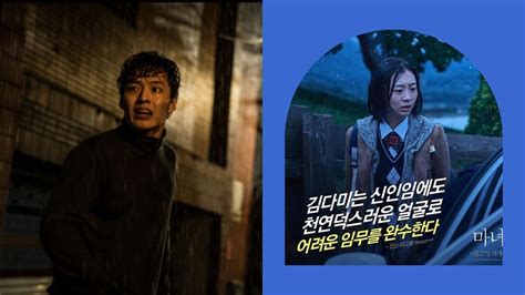 8 Best Korean Thriller Movies To Watch On Netflix And Viu