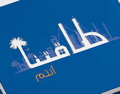 Saudi Electricity Company Advertising Projects | Photos, videos, logos, illustrations and ...