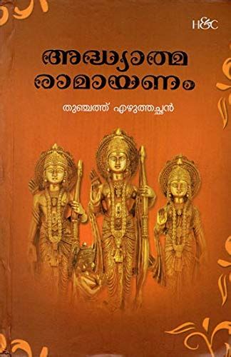 Adhyatma Ramayanam (Malayalam) by Thunchaththu Ezhuthachan | Goodreads