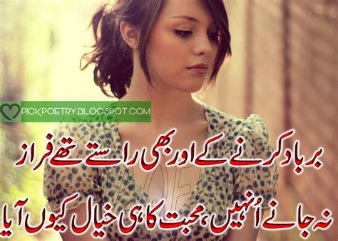 Ahmed Faraz Poetry 2 Lines with Images | Best Urdu Poetry Pics and Quotes Photos