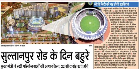 Lucknow International Cricket Stadium - Lucknow | sports venue, sports ...