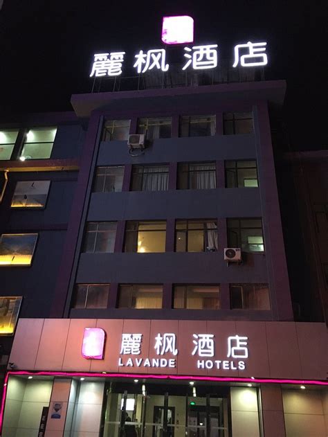 LAVANDE HOTEL LANZHOU ZHENGNING - Prices & Reviews (China)