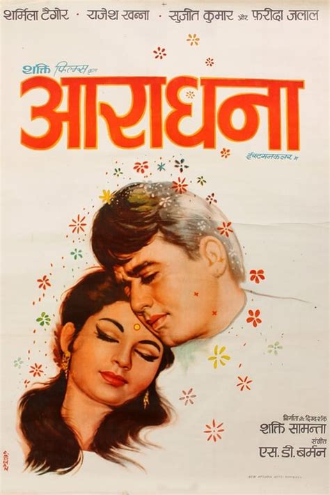 Where to stream Aradhana (1969) online? Comparing 50+ Streaming Services