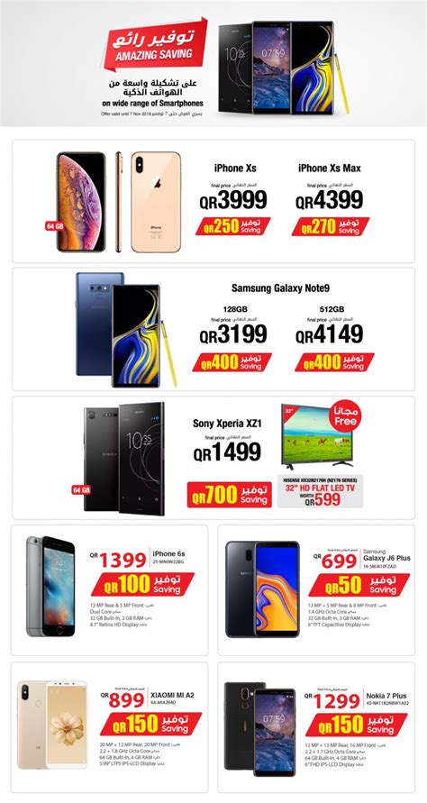 Jarir bookstore Qatar Offers - 7418 | Mobile | Twffer.com