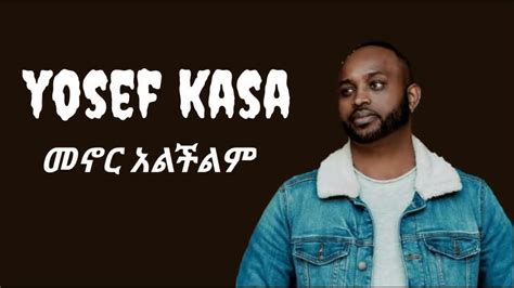 Yosef Kasa Ethiopian Amharic Protestant Mezmur(መኖር አልችልም) Chords - Chordify