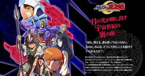 Moon Gundam Manga Gets 1st Animated Footage in U.C. Engage Game - News - Anime News Network