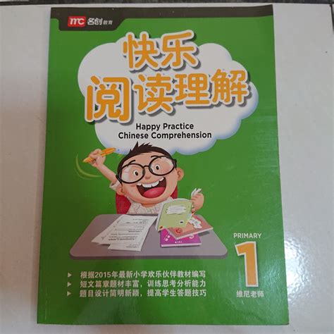 P1 Chinese Assessment Book & flashcards, Hobbies & Toys, Books & Magazines, Assessment Books on ...