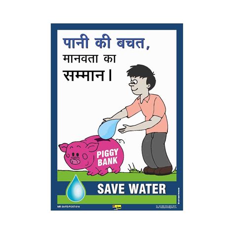 Mr. Safe - Save Water, Support Humanity Hindi Poster Eco Vinyl Sticker A4 (8.25 inch X 11.7 inch ...