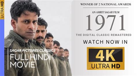 1971 | Full Movie | Manoj Bajpayee | 4k UHD | National Award Winner ...