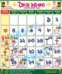 Chaitra 1430 Bengali Calendar 2024 | চৈত্র ১৪৩০ বাংলা ক্যালেন্ডার 2024