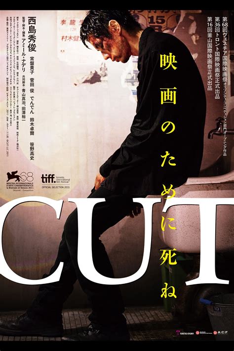 Cut (2011) - Posters — The Movie Database (TMDB)