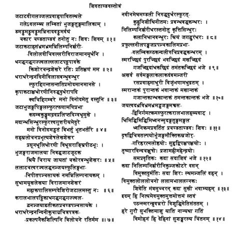 Stotra Shiva - Shiv Tandav - Mahamritunjaya Kavcham