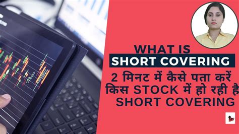 How to find Short Covering in the Stock Market in 2 Min | Short Covering explanation | Option ...