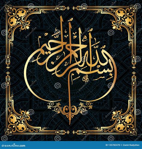 Islamic Calligraphy Art Allah Basmala Takbir Names Of God In Islam | Images and Photos finder