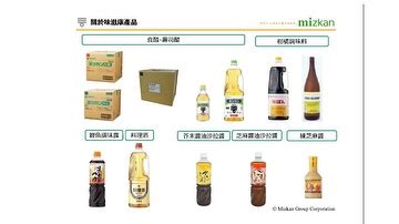 Mizkan products | Taiwantrade.com