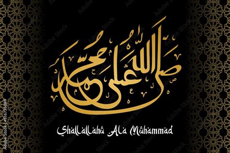 Shallallahu Ala Muhammad Arabic Calligraphy. Translated God Bless Muhammad. Wallpaper Syaria ...