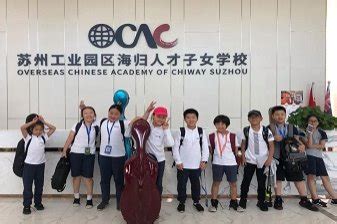 Finding an international school in Suzhou | govt.chinadaily.com.cn