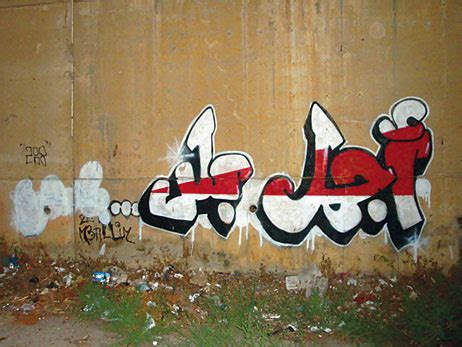 Amazing Street Arabic Graffiti Art Design Ideas