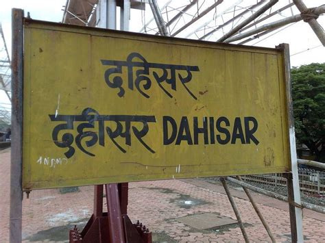 Dahisar railway station - Alchetron, the free social encyclopedia