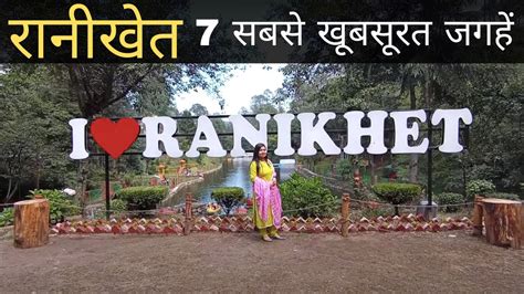 Places to visit in Ranikhet | Ranikhet Tourist Places | Tourist Places in Ranikhet | Ranikhet ...