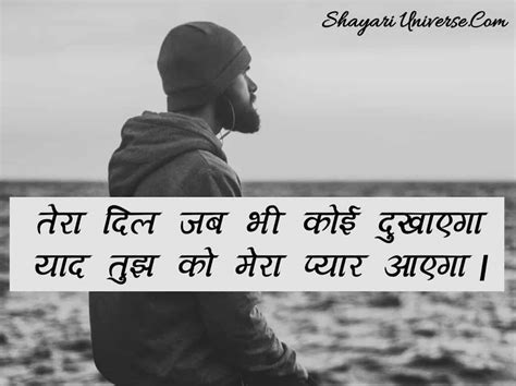 Two Lines Shayari In Hindi | हिंदी शायरी दो लाइन Images|