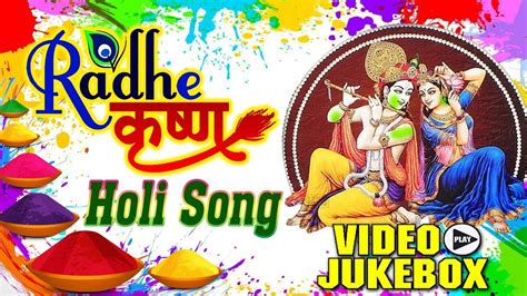 Radha Krishan Holi Song 2018 - Holi Ke Song - Radha Krishna Holi Bhajan ...