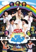 YESASIA: NHK Okasan to Issho - Special Stage : Aozora Wonderland (DVD ...