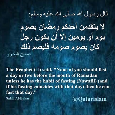 Fasting Ramadan Hadith English and Arabic | Inspirational words, Hadith ...