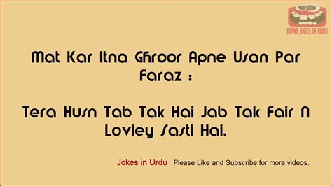 Funny Shayari On Friends In Urdu - Funny PNG